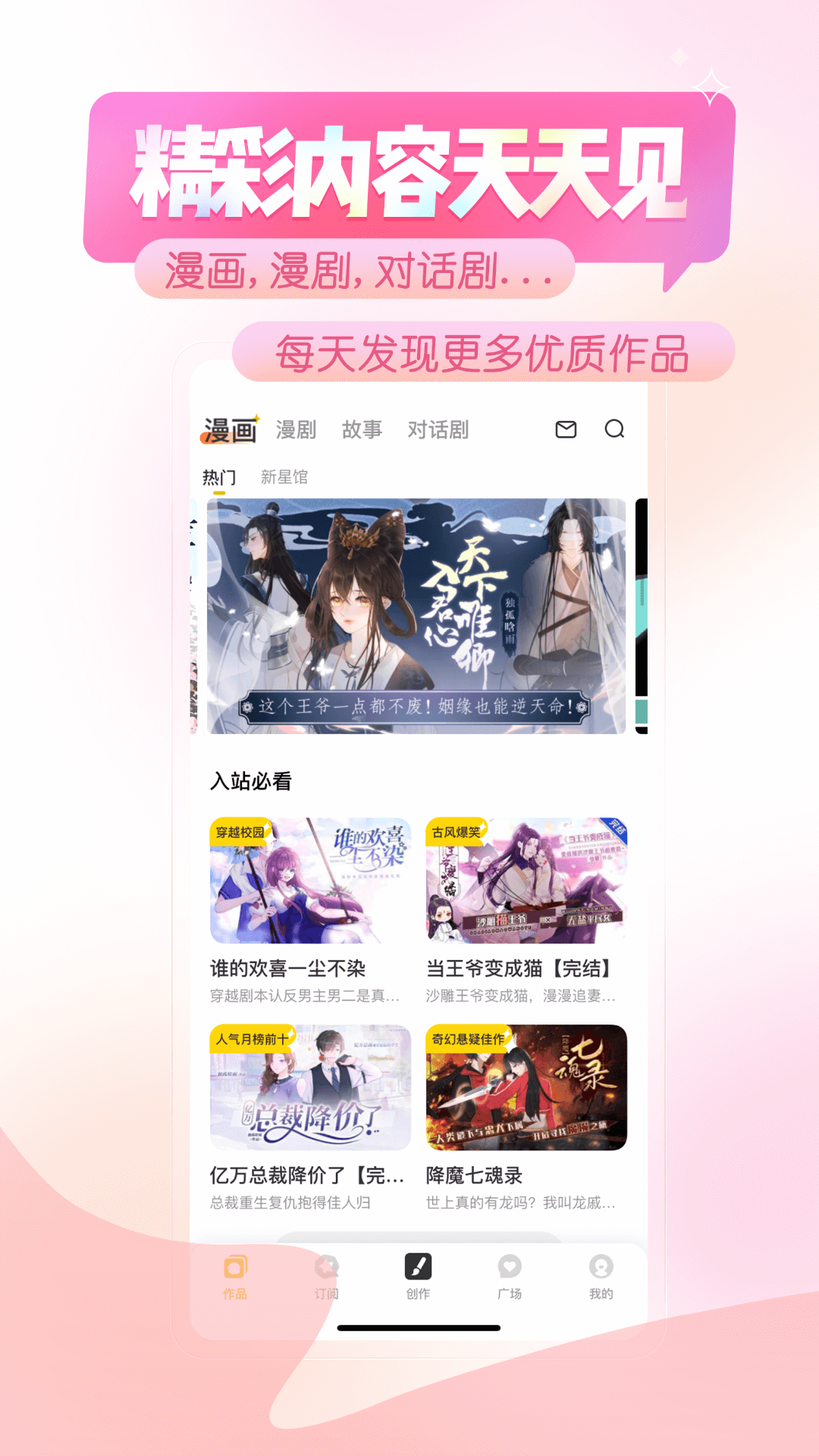 触漫app最新版