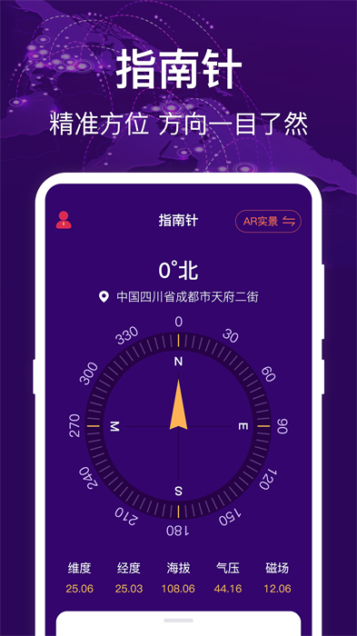 简易海拔仪app