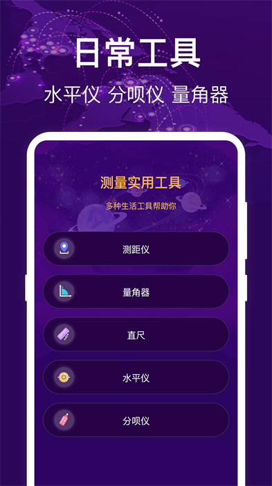 简易海拔仪app