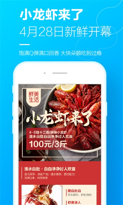 河马生鲜菜配送app