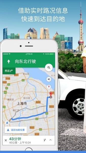谷歌地图中文版手机版