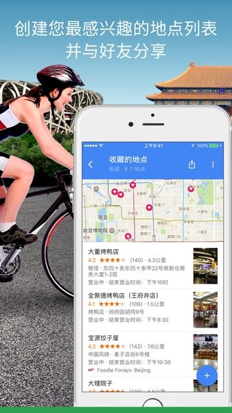 谷歌地图中文版安卓版