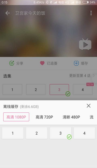 哔哩漫游app1.6.10