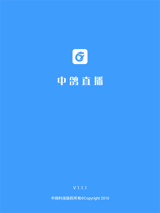 中鸽网直播网app