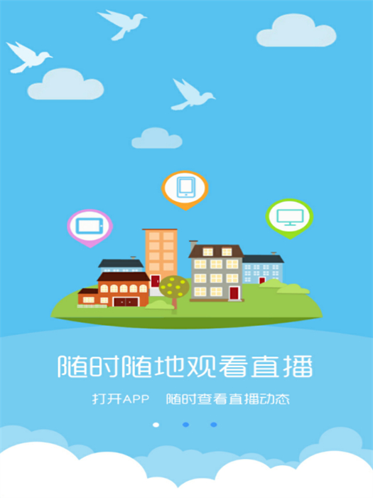 中鸽网直播网app