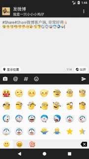 share微博安卓版v3.9.6