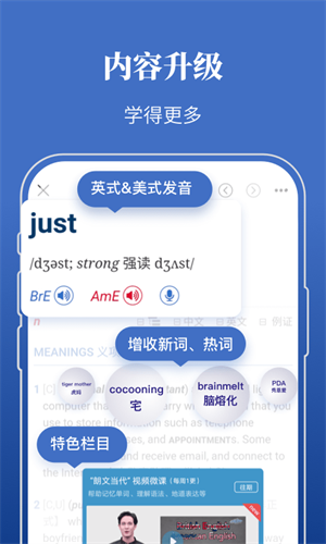 朗文词典app免费版