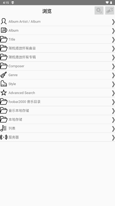foobar2000安卓中文版最新版本