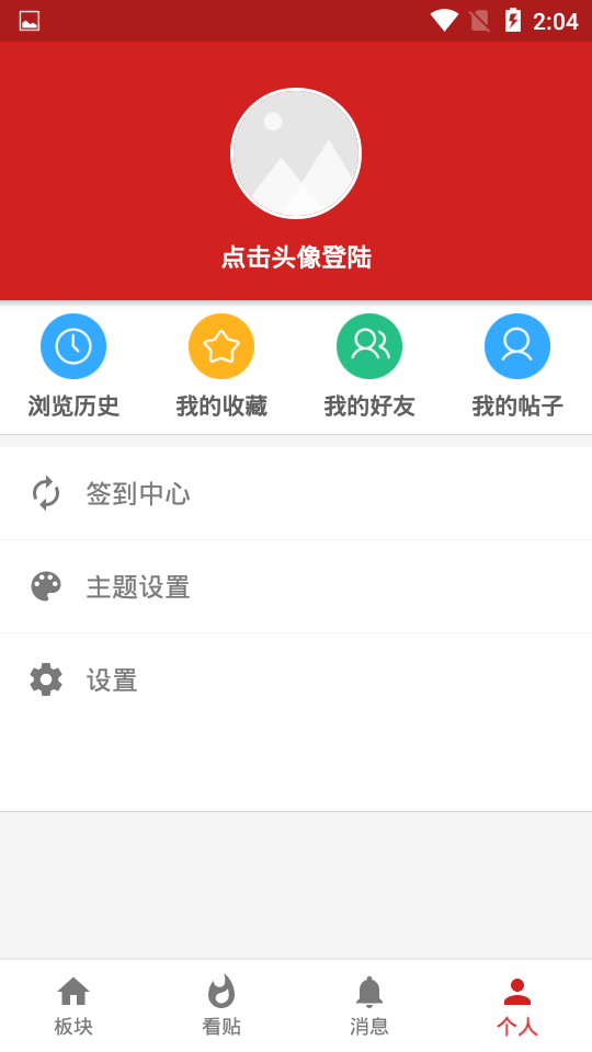 西电睿思手机版app