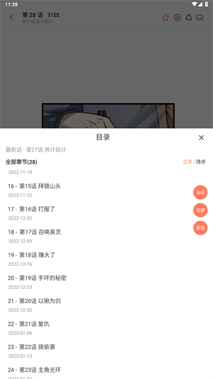 追漫大全1.10.3无广告