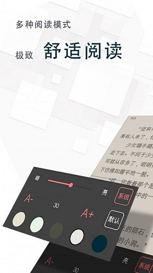 海棠小说网-免费网络小说阅读网