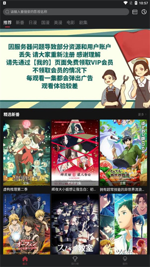 喵次元无广告纯净版