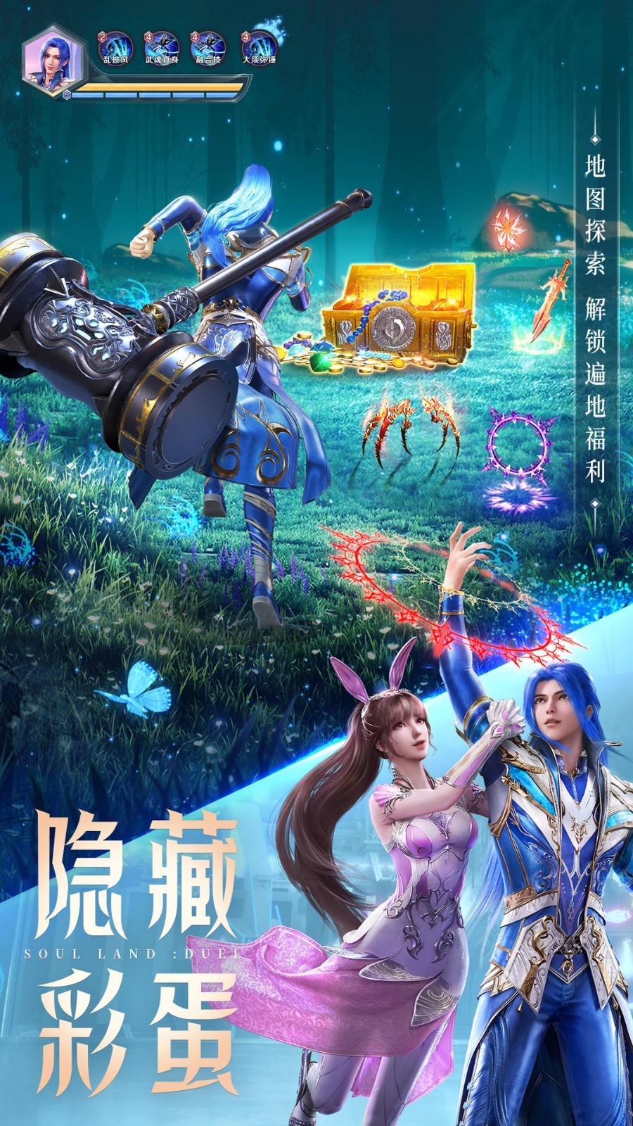 斗罗大陆魂师对决qq登录