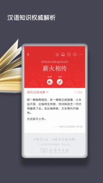 现代汉语词典2023年最新版
