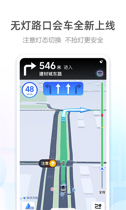 高德打车司机端app安卓版