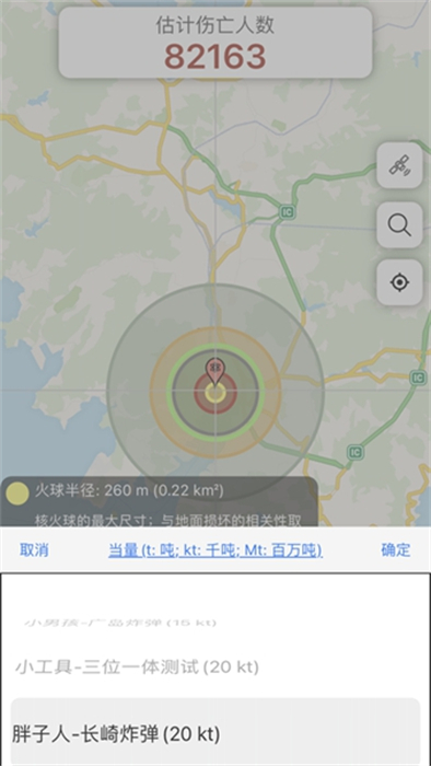 核弹模拟器地图版