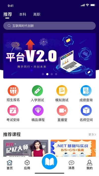 在浙学app下载安卓