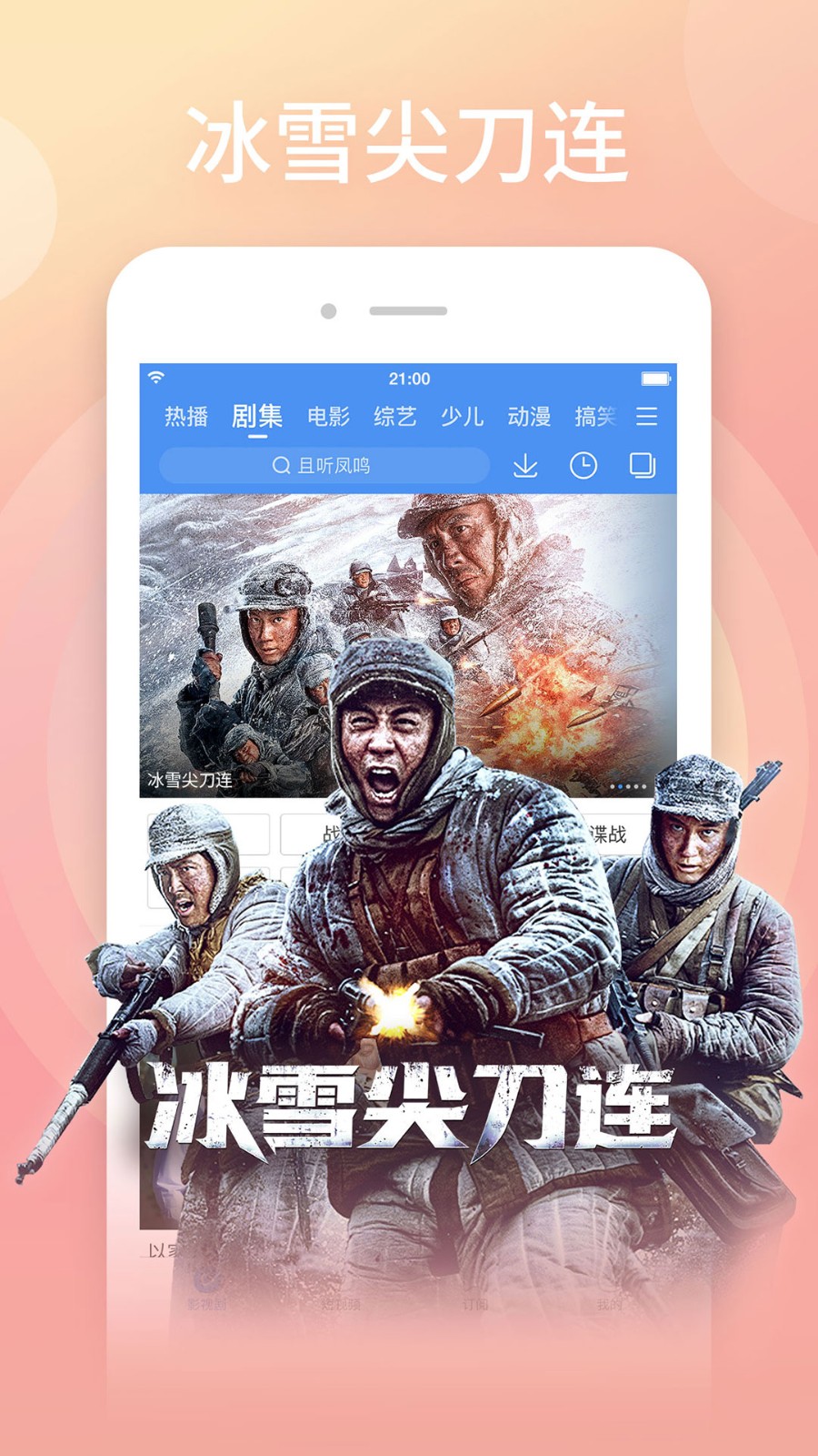 百搜视频app