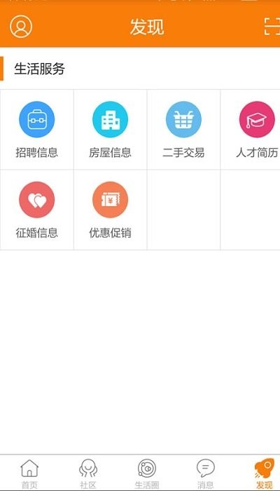 奉节生活网拼车app