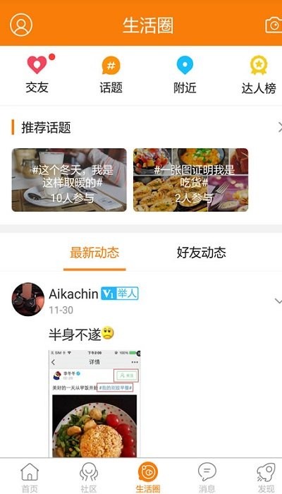 奉节生活网拼车app