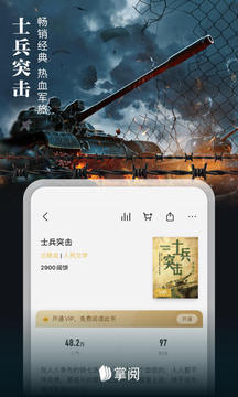 爱读小说app下载最新版