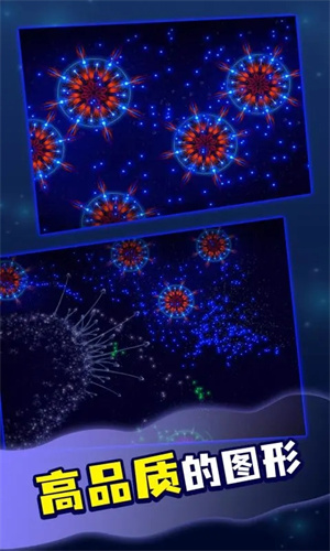 微生物模拟器手游