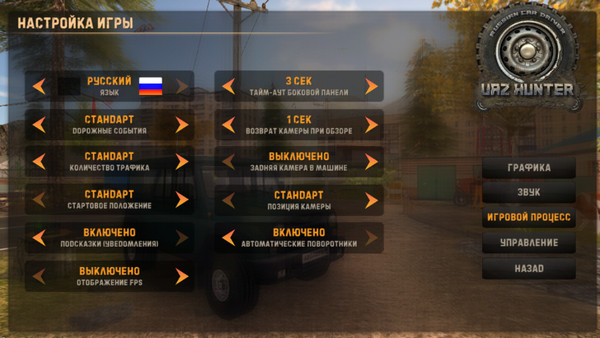 俄罗斯汽车猎人游戏