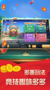 2人麻将