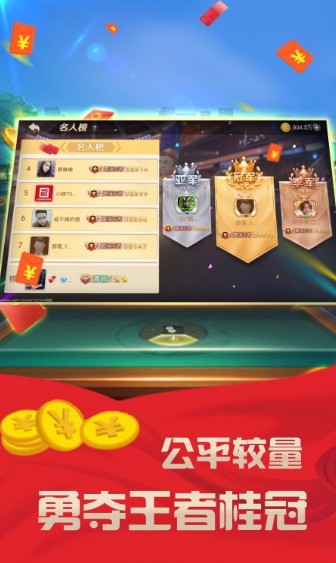 2人麻将