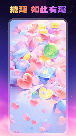 糖趣壁纸app安卓版