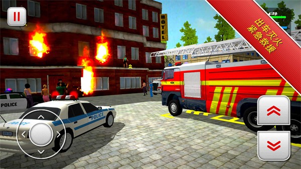 紧急消防员3D下载手机版