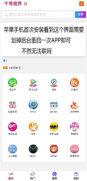 千寻视界app安卓