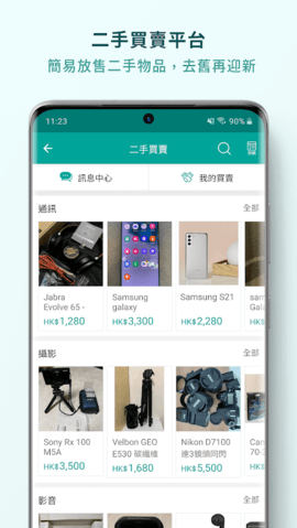 香港价格网price app最新版