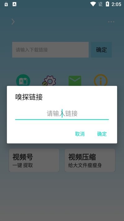 下载万能app