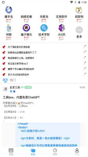 落叶社区app