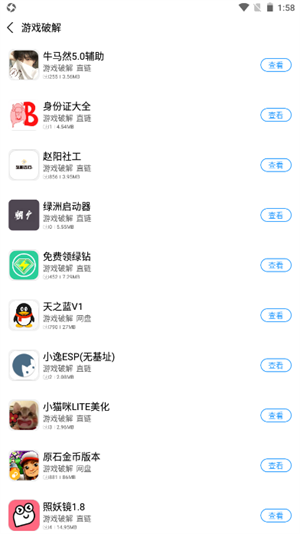 落叶社区app