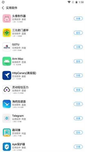 落叶社区app