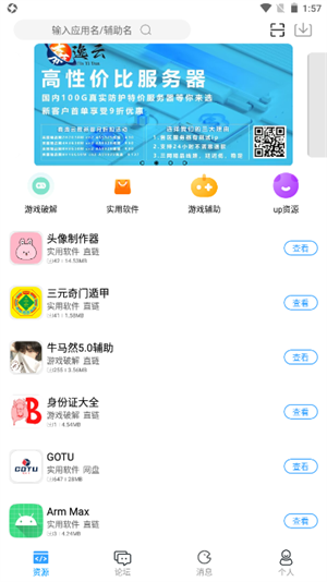 落叶社区app