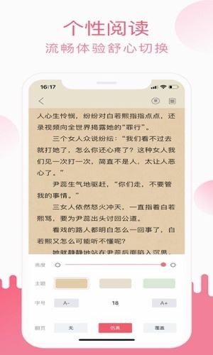 小刀阅读小说软件