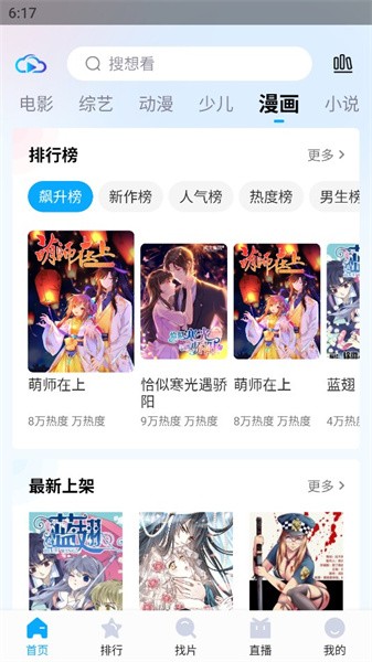 快云影音免费追剧app