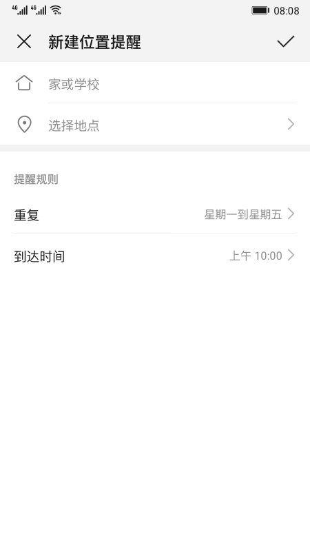 华为家长助手app下载最新版