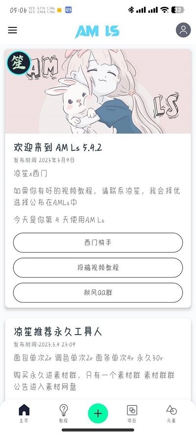 amls剪辑软件中文