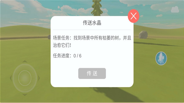 治愈之旅游戏