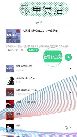酷云音乐app2023最新版