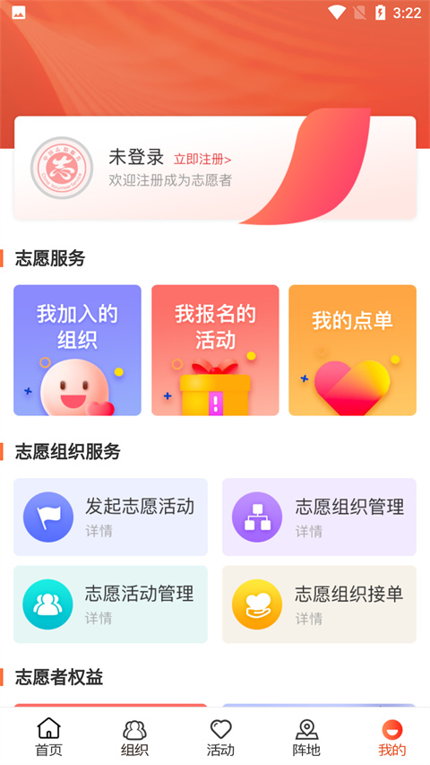 志愿山东app下载2024