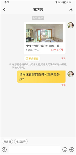 Q房网二手房产网