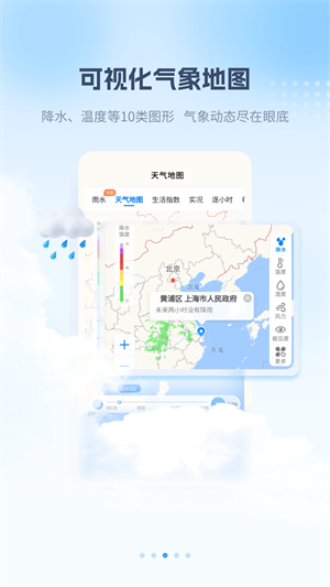 最美天气预报几点下雨