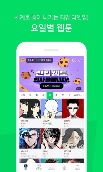 webtoon漫画app下载中文版