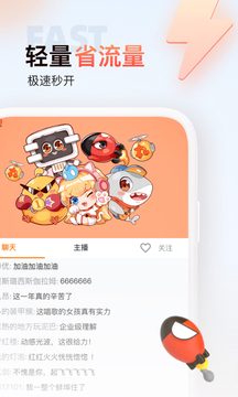 斗鱼极速版apk