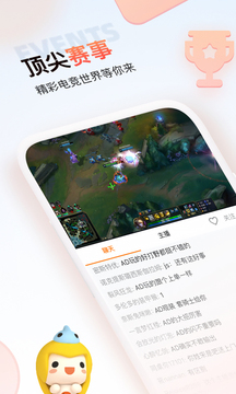 斗鱼极速版apk